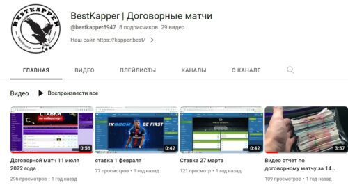 Kapper.best.ru ютуб канал