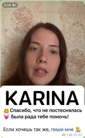 KARINA ENTIREBOT видео отзыв