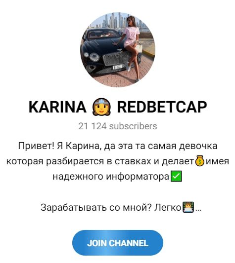 Karina Redbetcap телеграмм