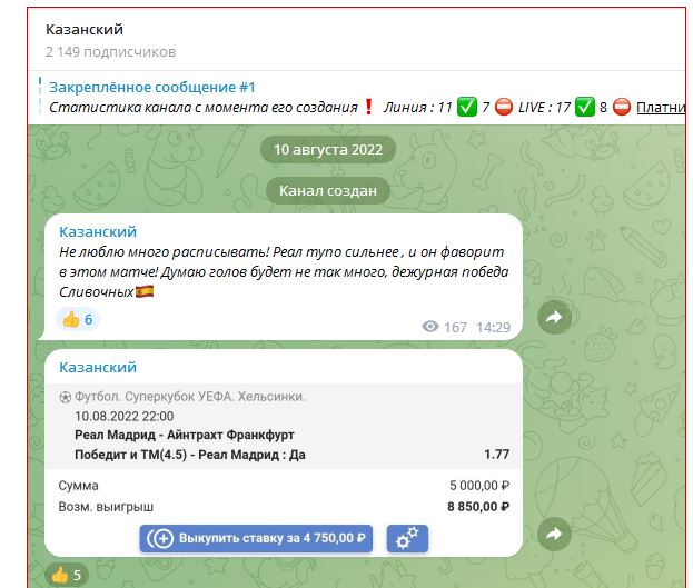 Казанский телеграмм
