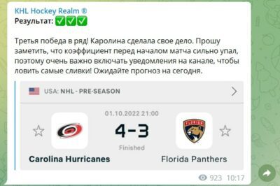 KHL Hockey Realm результат