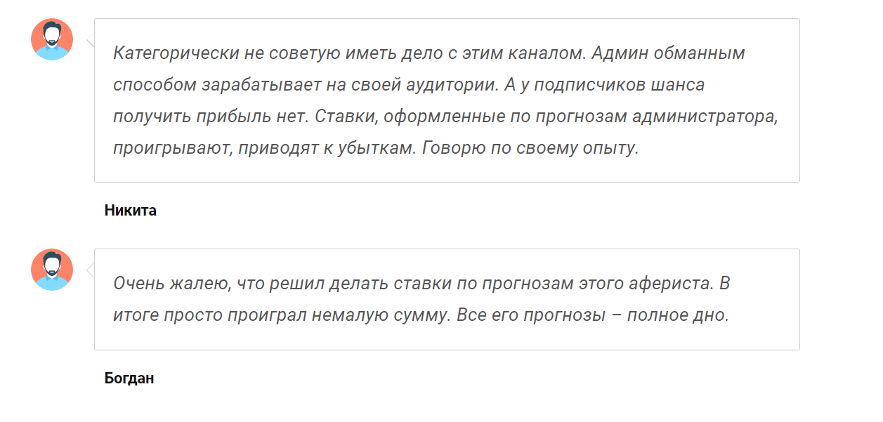 хозяин буков телеграм