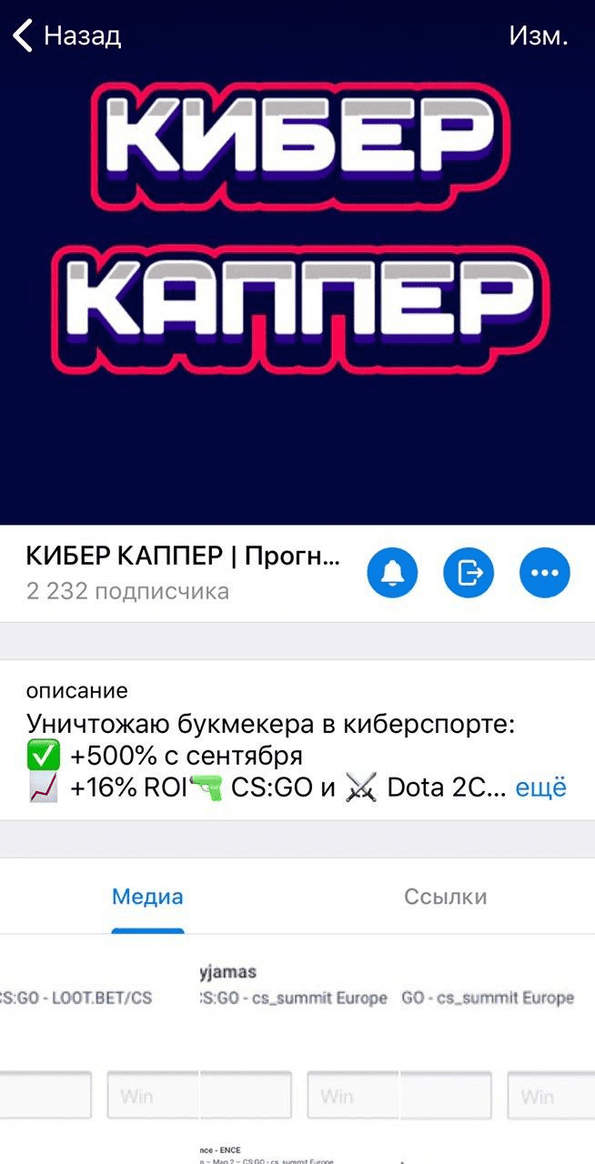 Кибер Каппер