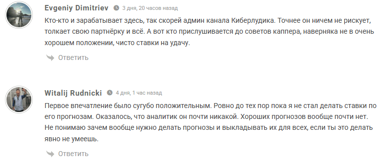 КИБЕРЛУДИК