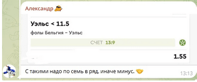 Комментарий под ставкой Комментарий под ставкой