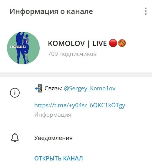 KOMOLOV LIVE телеграмм