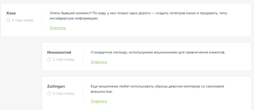 Коньки Чемпиона