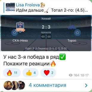 Lisa Frolova ставки на спорт