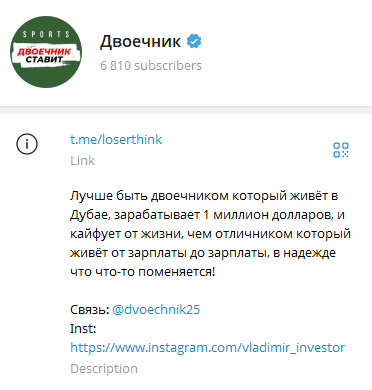 loserthink
