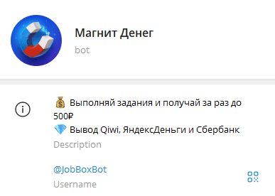 Магнит Денег