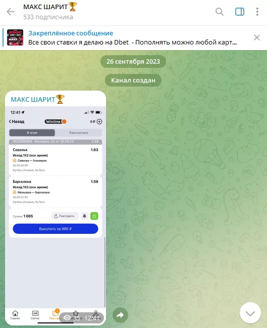 макс шарит макс шарит
