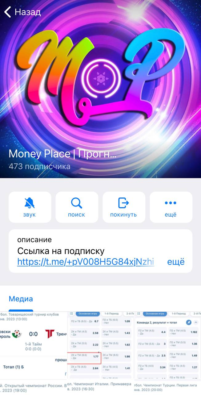 Мани Плейс