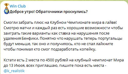 Марафон на клубный ЧМ за 4500 рублей Марафон на клубный ЧМ за 4500 рублей