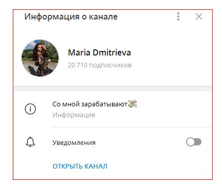 Мария Дмитриева телеграмм