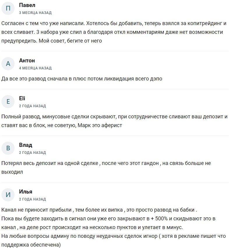 Марк Рисковый