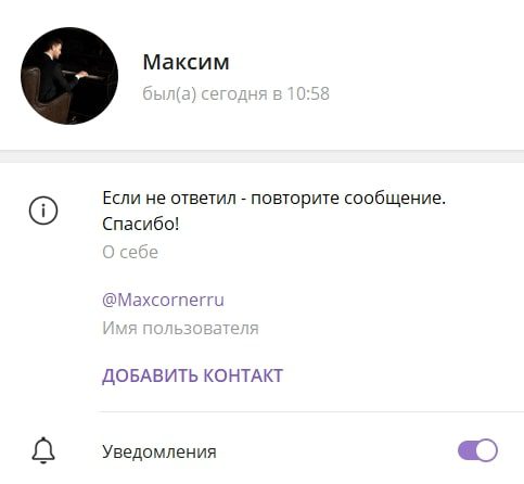 MaxCorner телеграмм