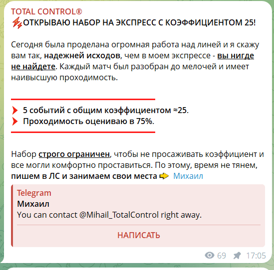 Михаил