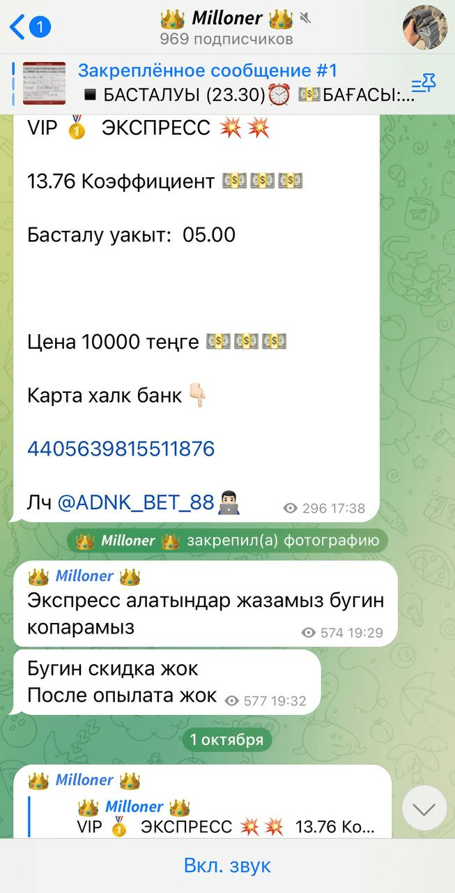 Миллонер