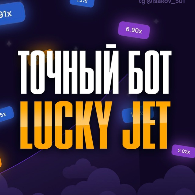 lucky jet игра