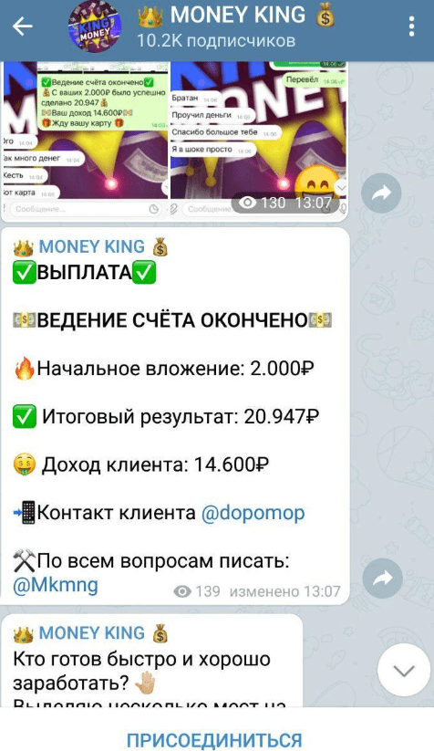 MONEY KING телеграмм