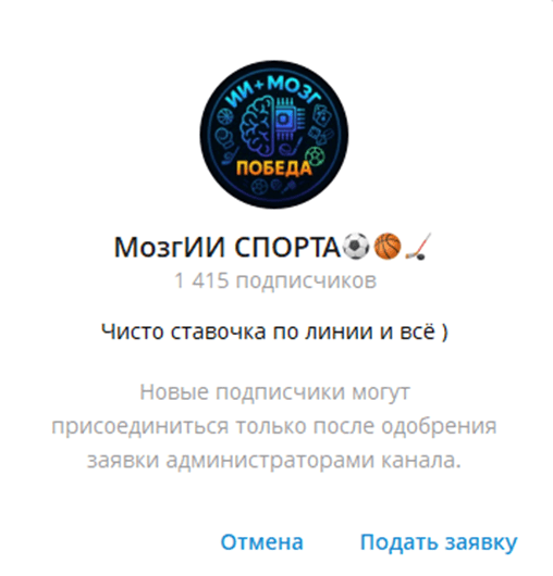 Мозг ИИ СПОРТА Мозг ИИ СПОРТА