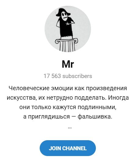 Mr в телеграмме