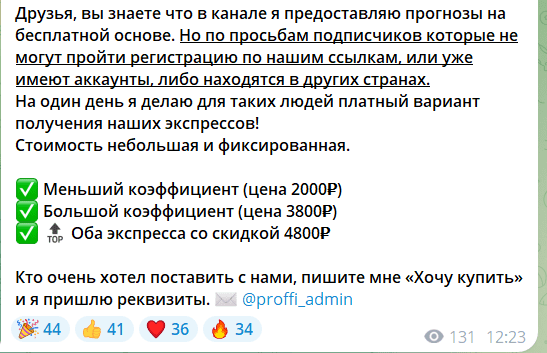na sport stavkii