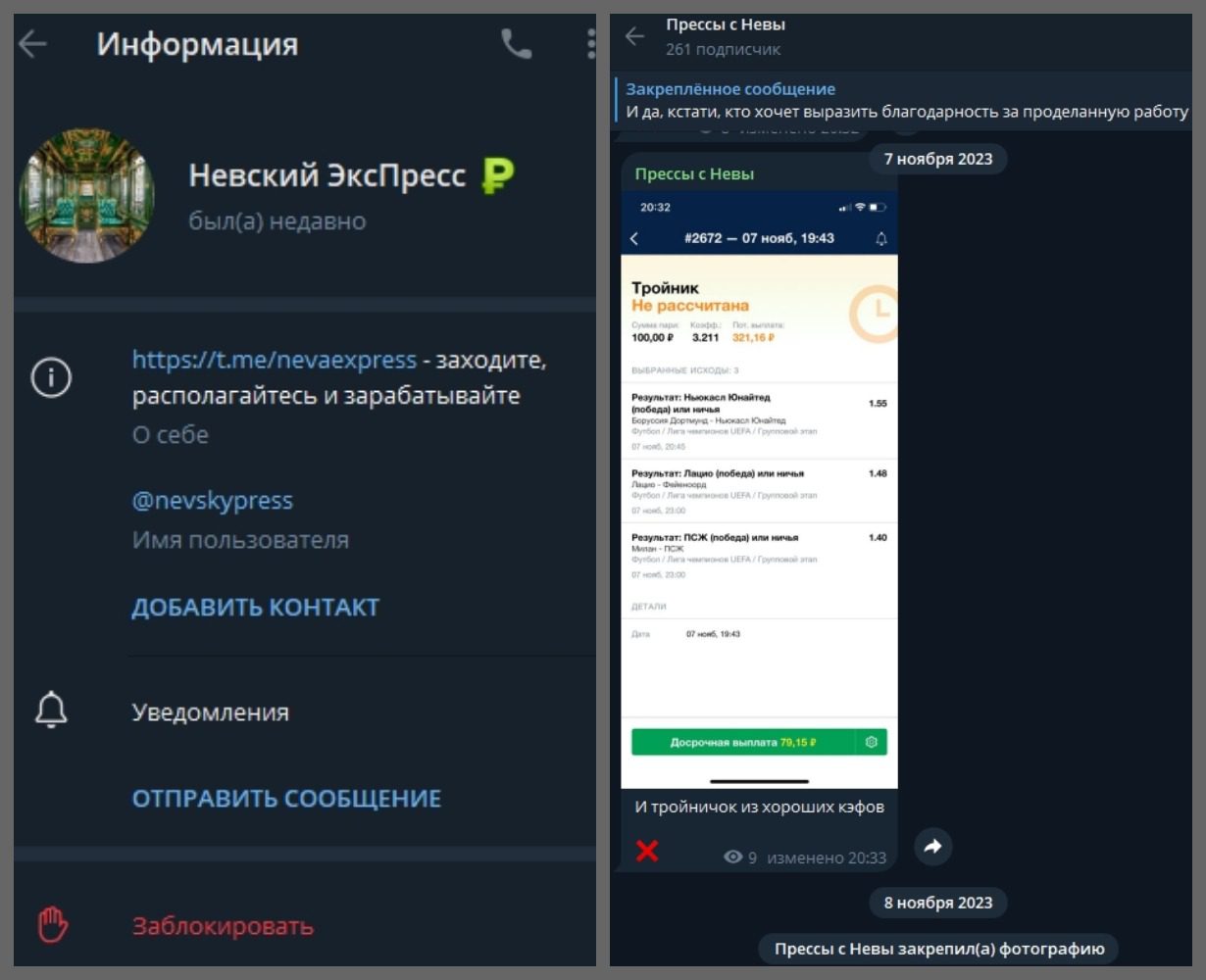 nevaexpress