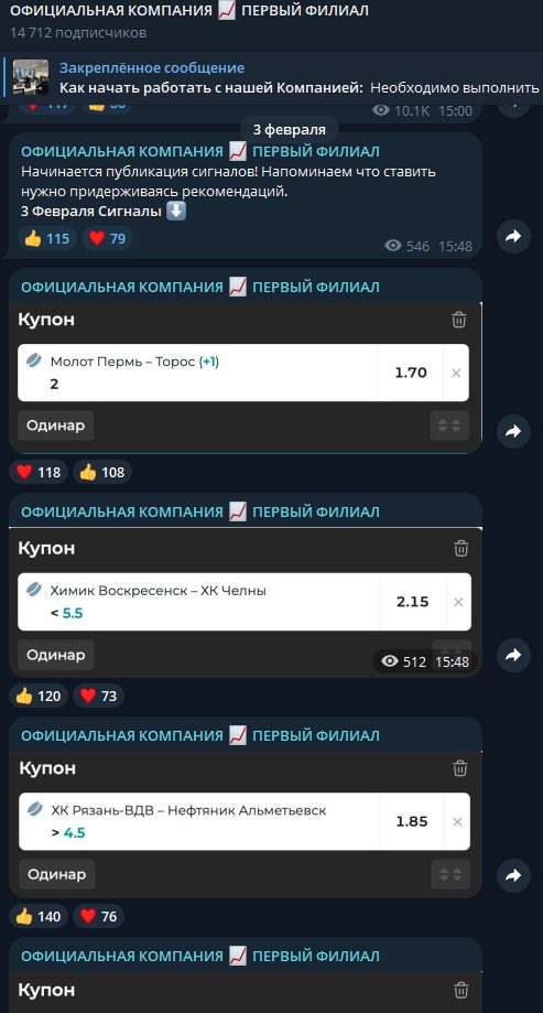 Официальная Компания Первый Филиал