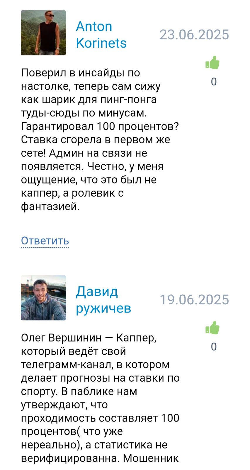 Олег Вершинин