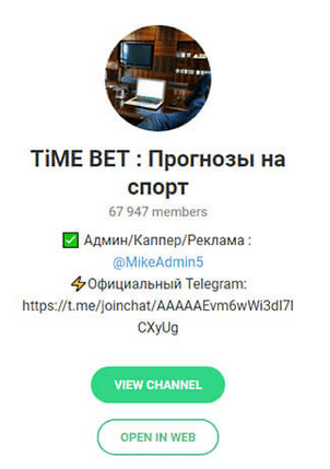 Описание канала