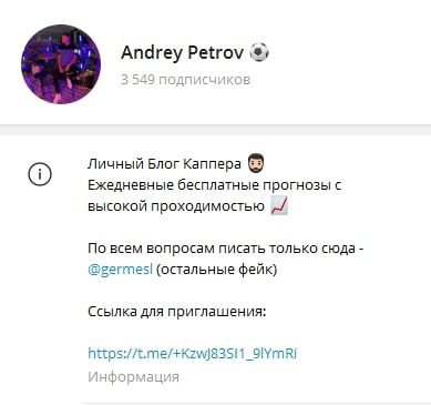 OREXOV BET Андрей Петров