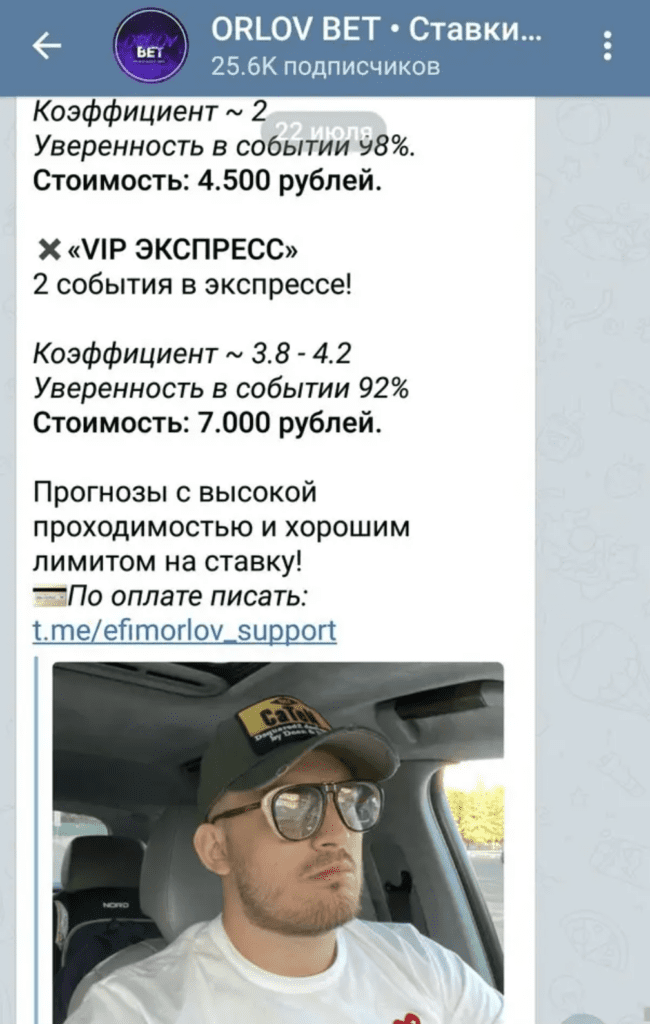 Orlov Bet каппер