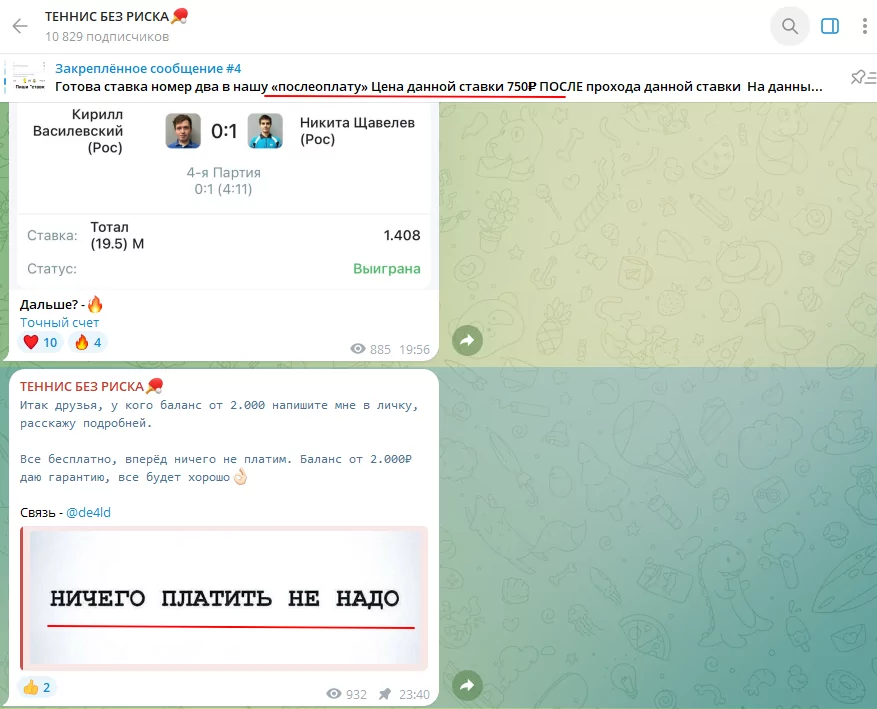 отзывы о rabota ot500