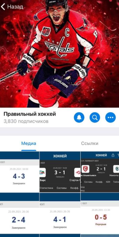 Каппер Правильный хоккей Телеграмм