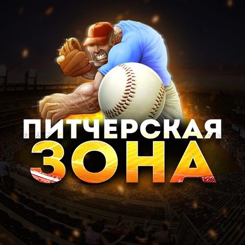 прогнозы на спорт