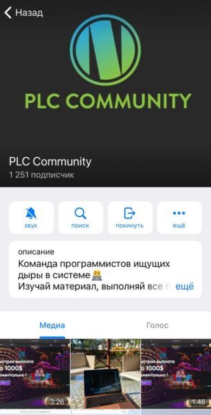 PLC Community телеграмм