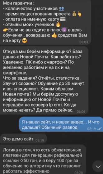 Почта платит телеграмм Почта платит телеграмм