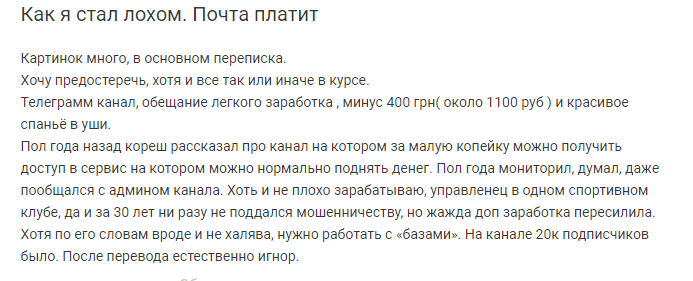 Почта платит телеграмм Почта платит телеграмм