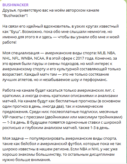 Приветственный пост канала