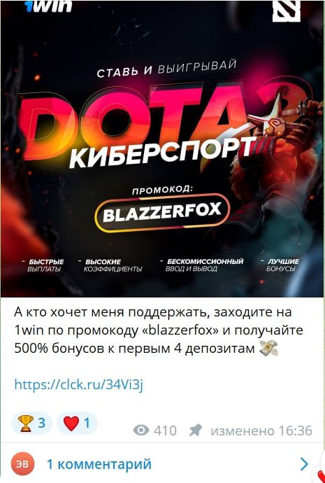 Проект Blazzer Fox