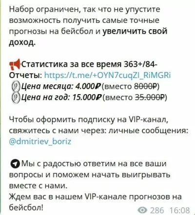 Проект Прогнозная Розетка