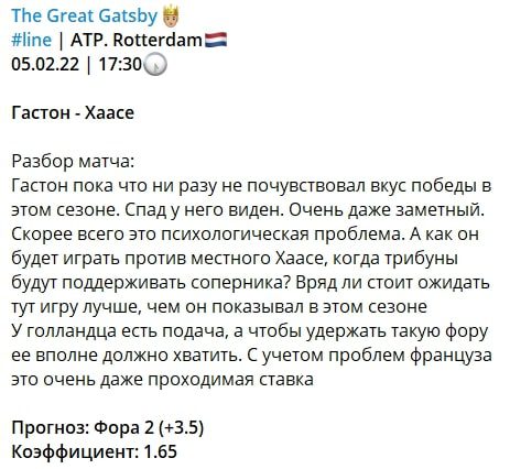 Проект The Great Gatsby