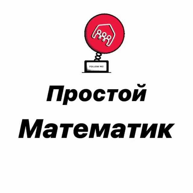 чат математиков. математика. девушка математик. наука математика. проверенные тг каналы по заработку в lucky jet.
