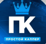 Простой Каппер
