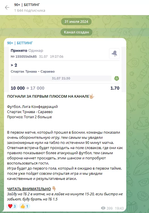 проект 90 Беттинг проект 90 Беттинг