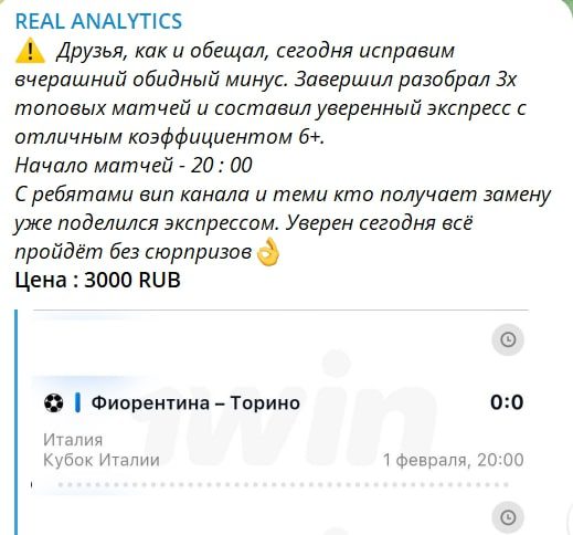 Real Analytics телеграмм