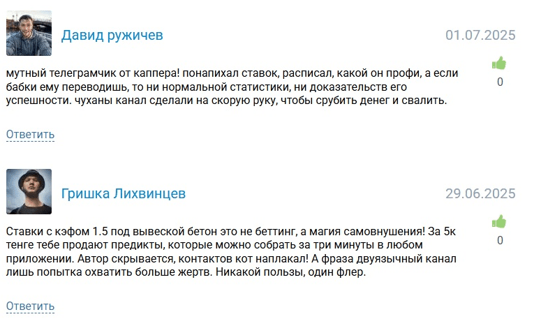 Редкие отзывы на каппера ORDA90