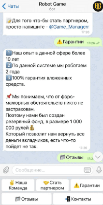 Robot Game каппер