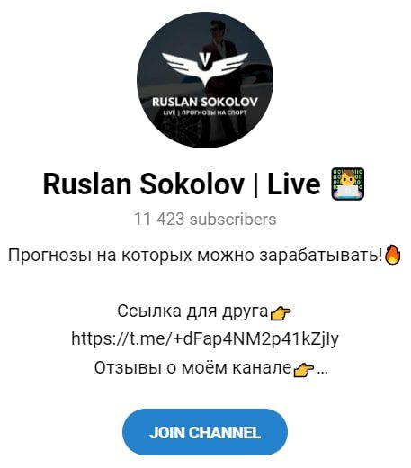 Ruslan Sokolov Live в телеграмме